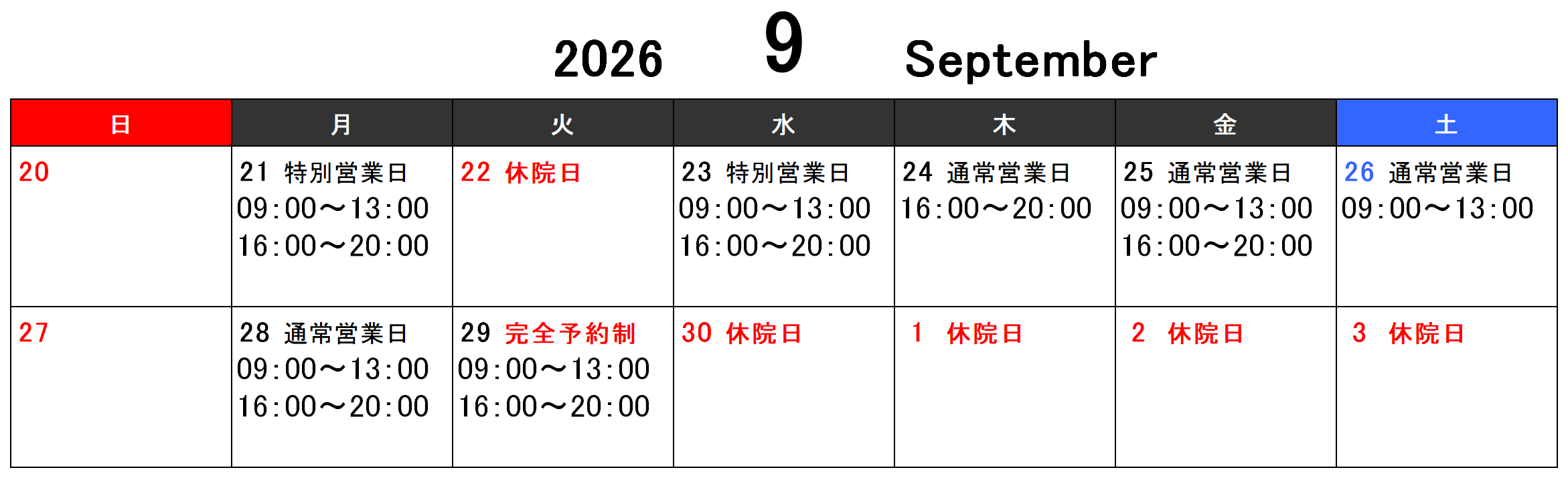 9月10月